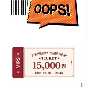 빕스 15000원 바우처 1000원에 팝니다. 오늘까지 사용