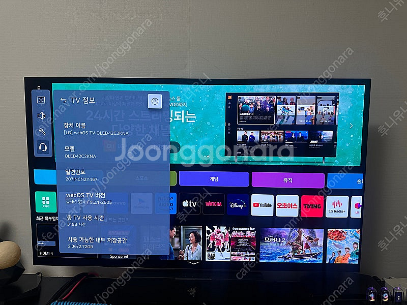 LG OLED 42C2 KNA 팝니다--0