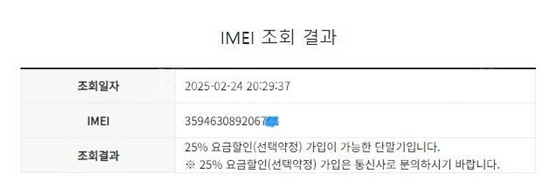 197231 아이폰7 실버 A급 32GB 무잔상 배터리...--7