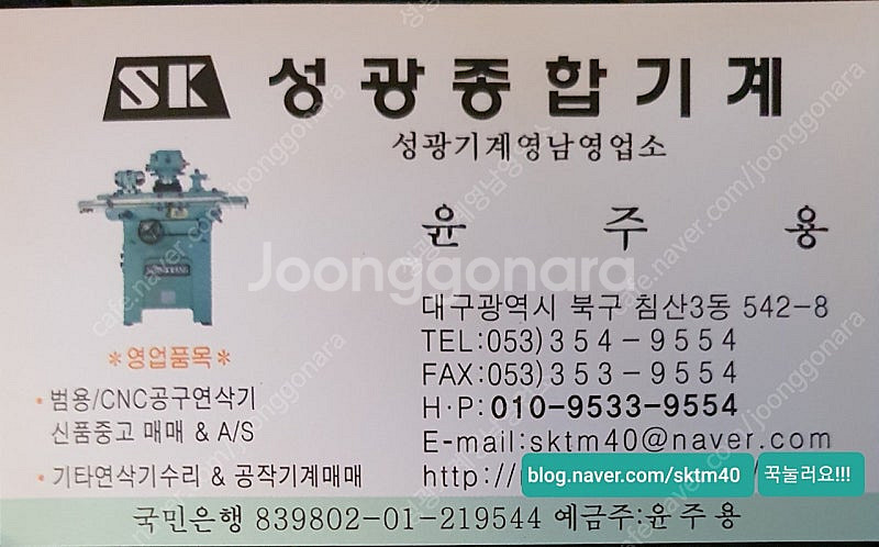 공구연마기/공구연삭기--4