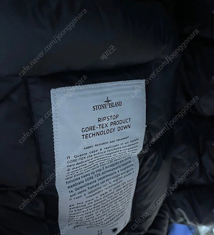 스톤아일랜드 립스탑 고어텍스 자켓 이미지