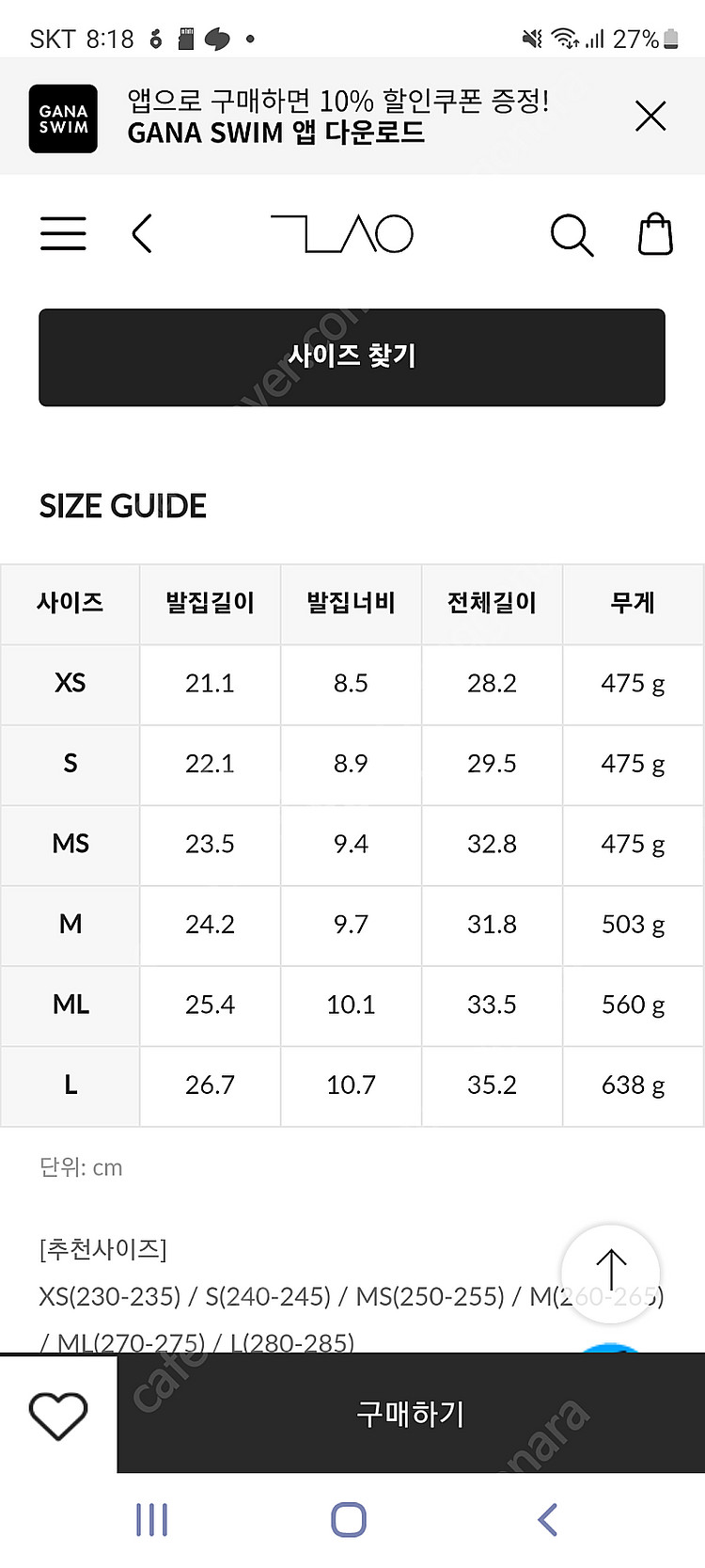 DMC 엘리트 캔디 숏핀 오리발 S(240~245) 7...--5