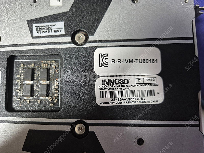 2060, 1660Super 두개 팔아요--2