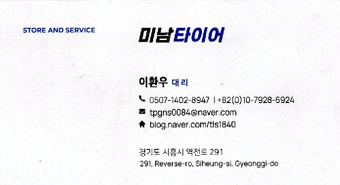 중고타이어 금호타이어 솔루스TA31 205/55R16 ...--1