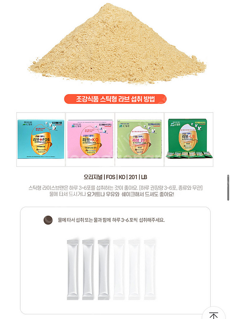 신정원디패톡스 라브플러스KO(케이오)스틱+신정원 디패톡...--4