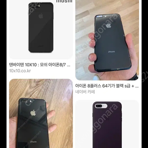 해외판 아이폰 8+ 256gb 효율98