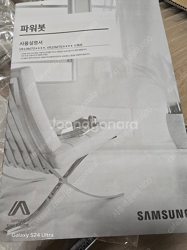 삼성파워봇VR20M7--2