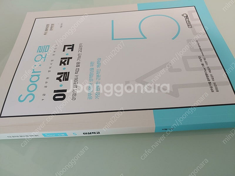 모두공 이얼 이실직고 2025 (반값택배 포함 가격) ...--1