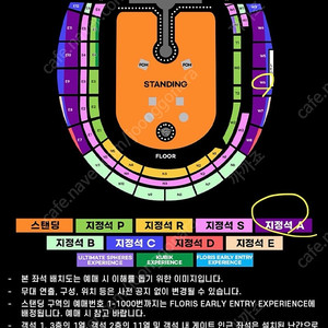 콜드플레이 내한공연 지정석A (4월25일,금)2연석