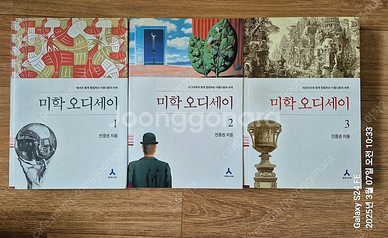 미학오디세이--0