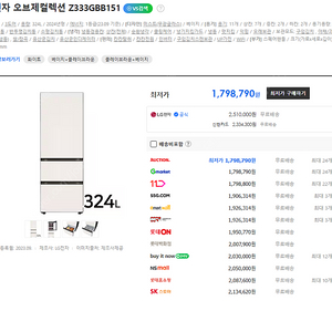 (미개봉) LG전자 디오스 3도어 324L 김치냉장고 (Z333GBB151)