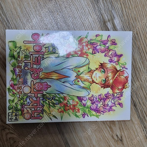(성인판)어이쿠왕자님 구판 CD 매뉴얼집 팝니다.