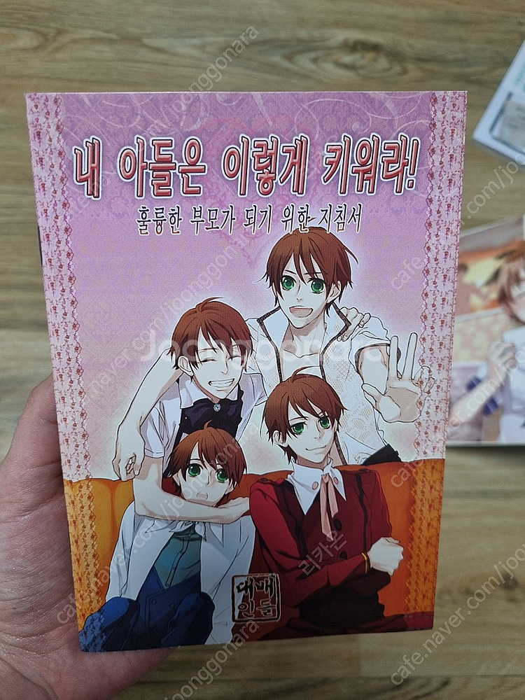 (성인판)어이쿠왕자님 구판 CD 매뉴얼집 팝니다.--2