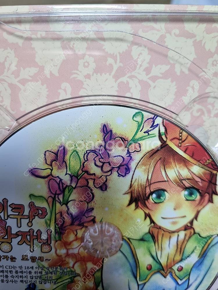 (성인판)어이쿠왕자님 구판 CD 매뉴얼집 팝니다.--3