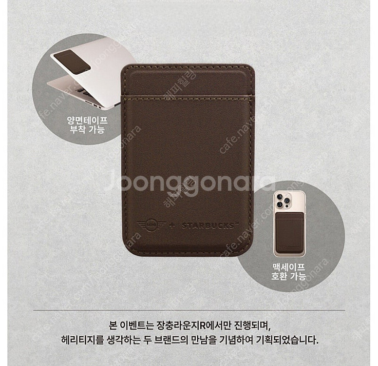 스타벅스 장충라운지R 미니콜라보 카드지갑 미사용 새상품--1