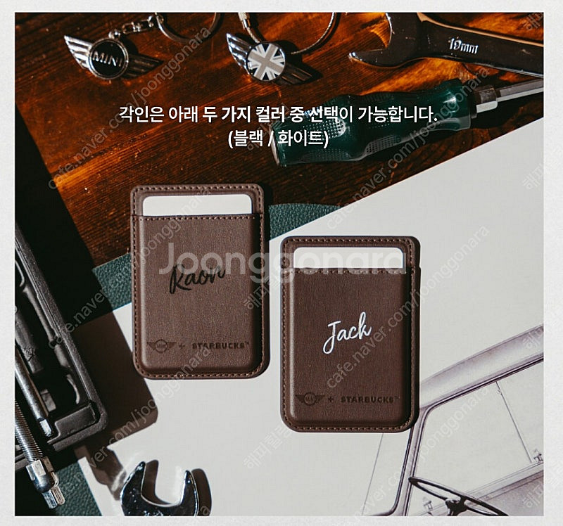 스타벅스 장충라운지R 미니콜라보 카드지갑 미사용 새상품--3