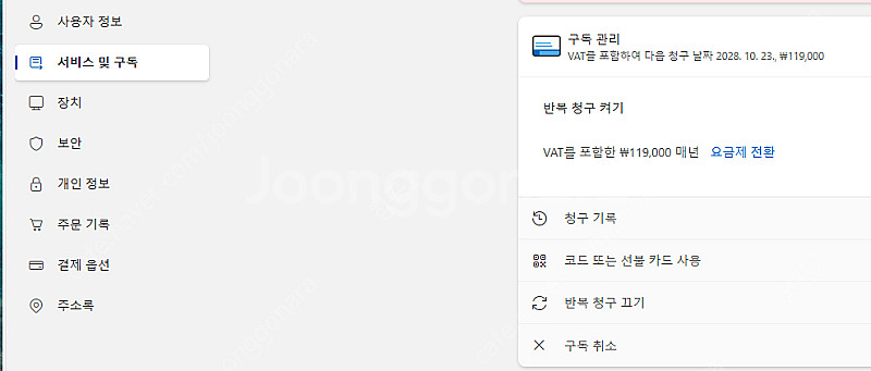 마이크로소프트 365 (오피스365+원드라이브) 1년 ...--0