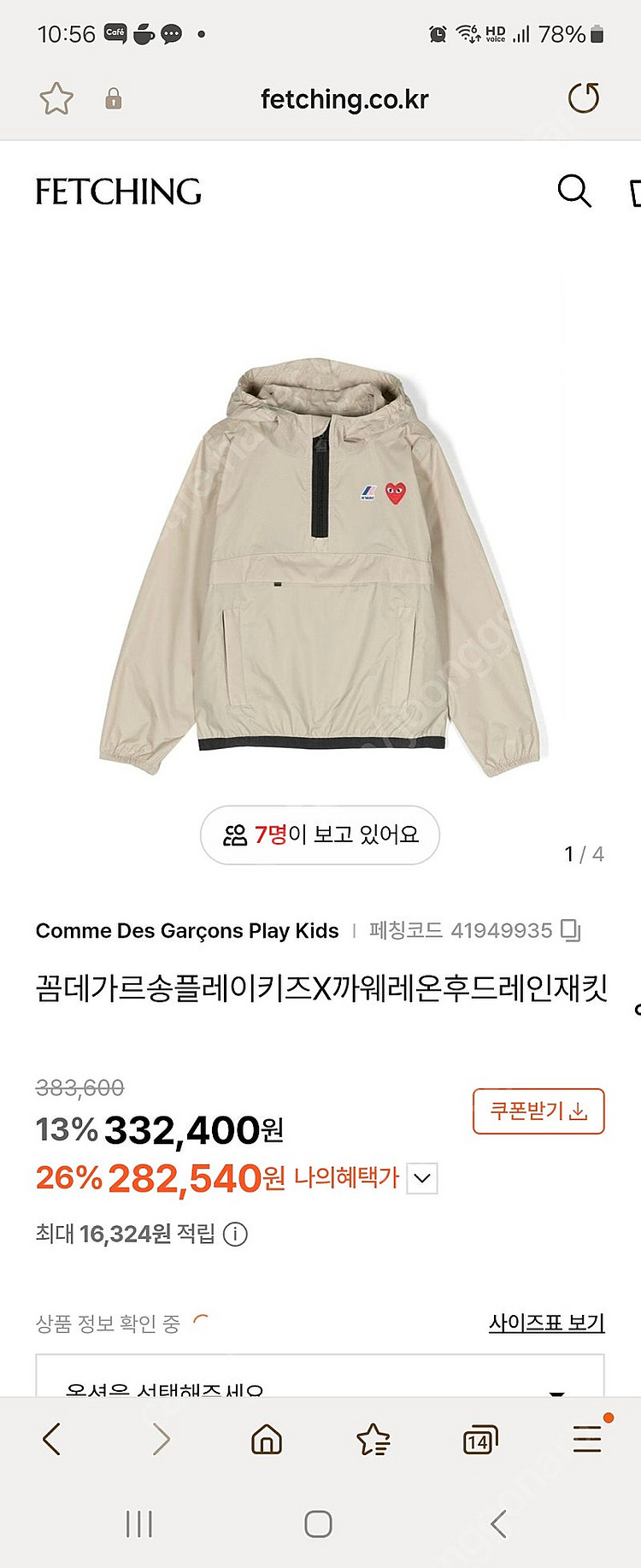 꼼데가르송 키즈 K-WAY 아노락 레인재킷--0