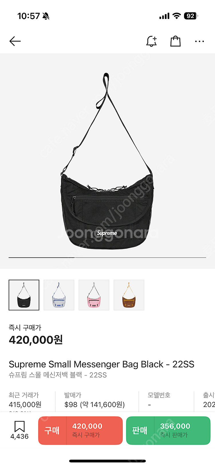 슈프림 스몰메신저백 22ss--6