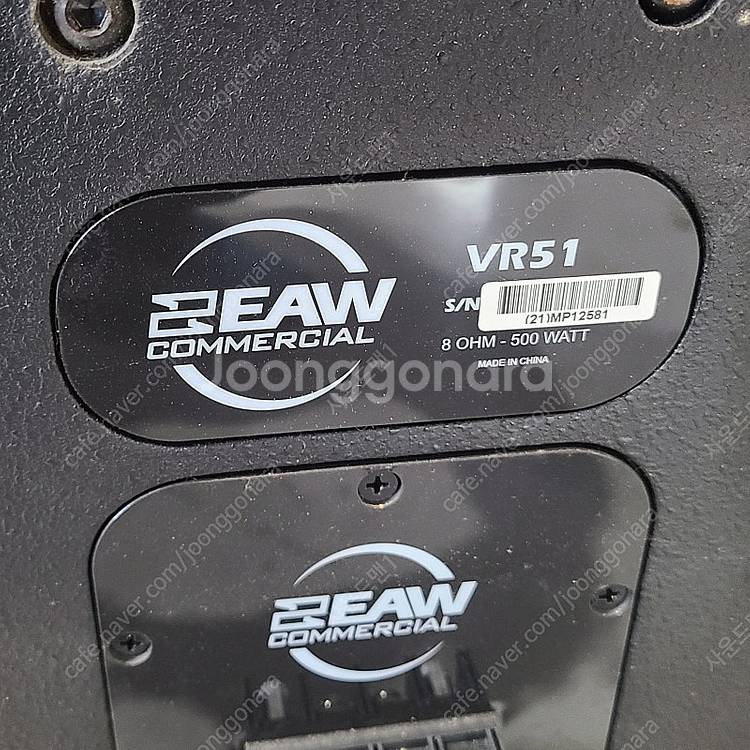 (EAW) VR51 15" 2Way 500W EAW 중...--3