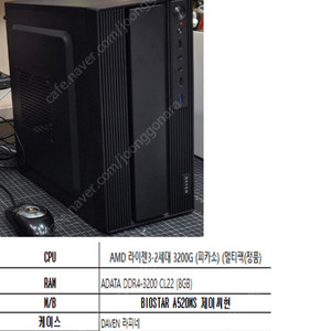 *[30만원]* 극 최저가 #사무용 #저사양 게임 컴퓨터 신품 조립 판매 합니다!