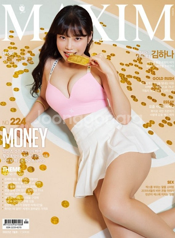 치어리더 표지모델 잡지 판매(맥심코리아, 크레이지 자이...--0