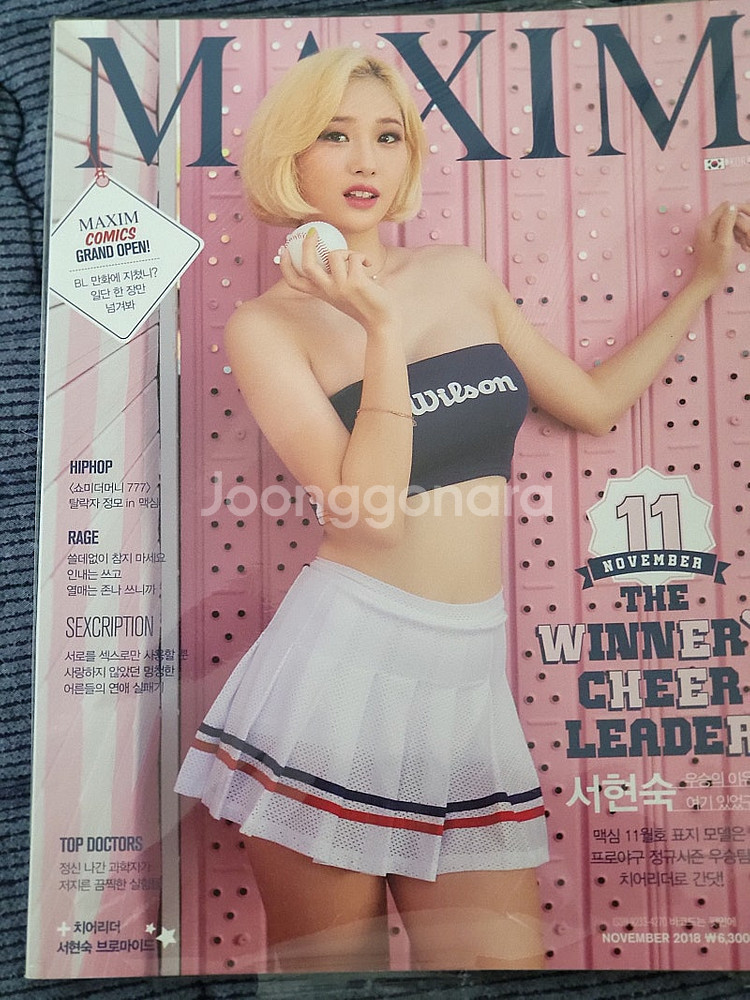 치어리더 표지모델 잡지 판매(맥심코리아, 크레이지 자이...--4