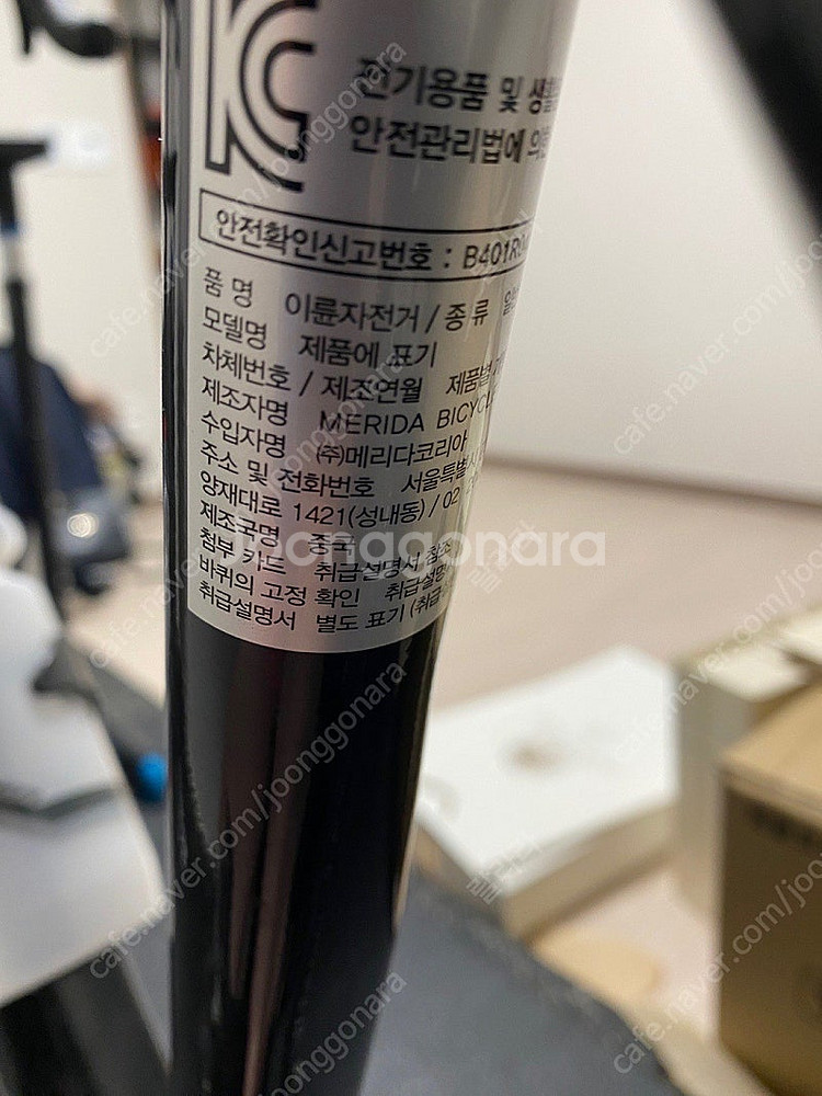 메리다 스컬트라 400 림, 54 사이즈 신품급--1