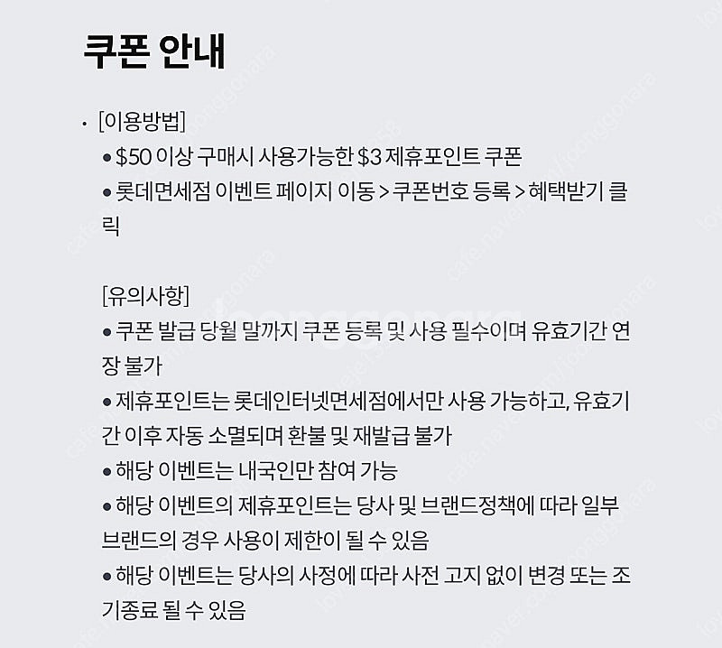롯데면세점 제휴포인트 3달러 팝니다.400원 5장 가능--1