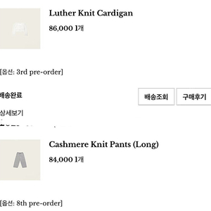 르플레인 luther knit cardigan + cashmere knit pants(long)