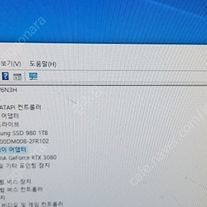 최고급게이밍 라이젠5900X 램32G SSD1테라+HDD2테라 RTX3080 풀튜닝