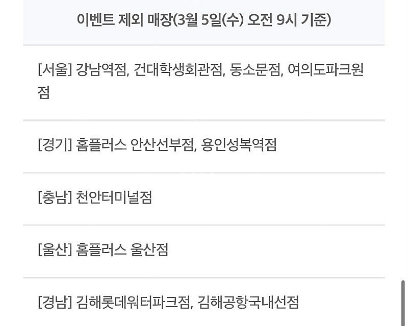 메가커피 아메리카노 기프티콘 메뉴변경 가능 1,200원--3
