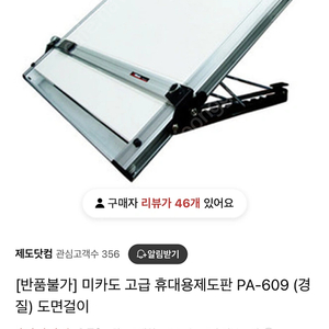 미카도 PA-609 판매 (시험날 1회사용)