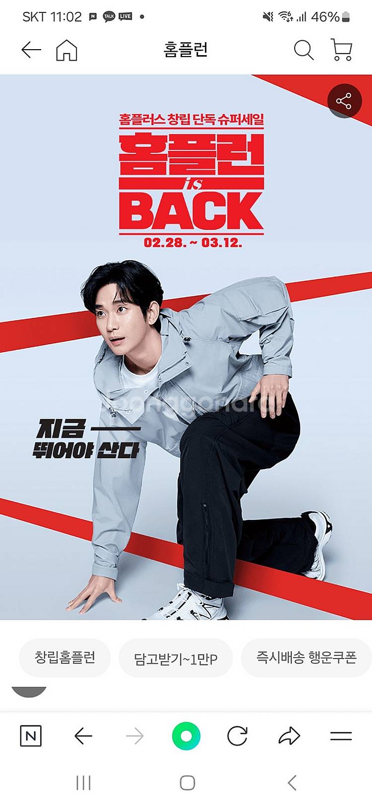 홈플러스모바일상품권6만원권--0