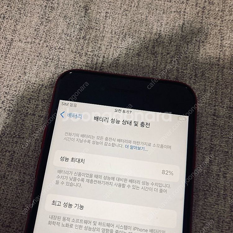 아이폰 SE3 레드 128용량 매우깨끗한기기 21만원 ...--4