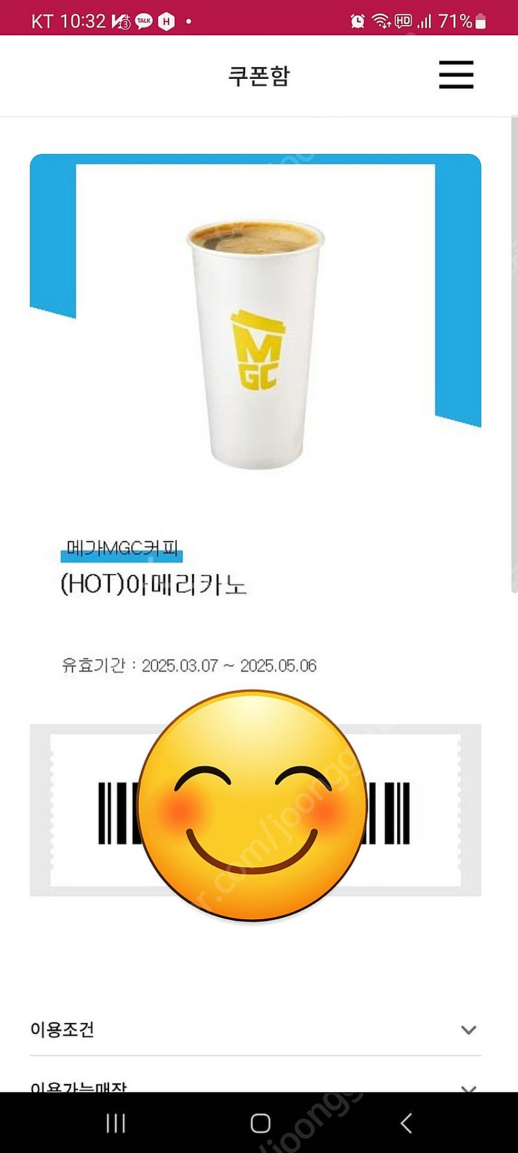 메가커피 아메리카노 1200원--0