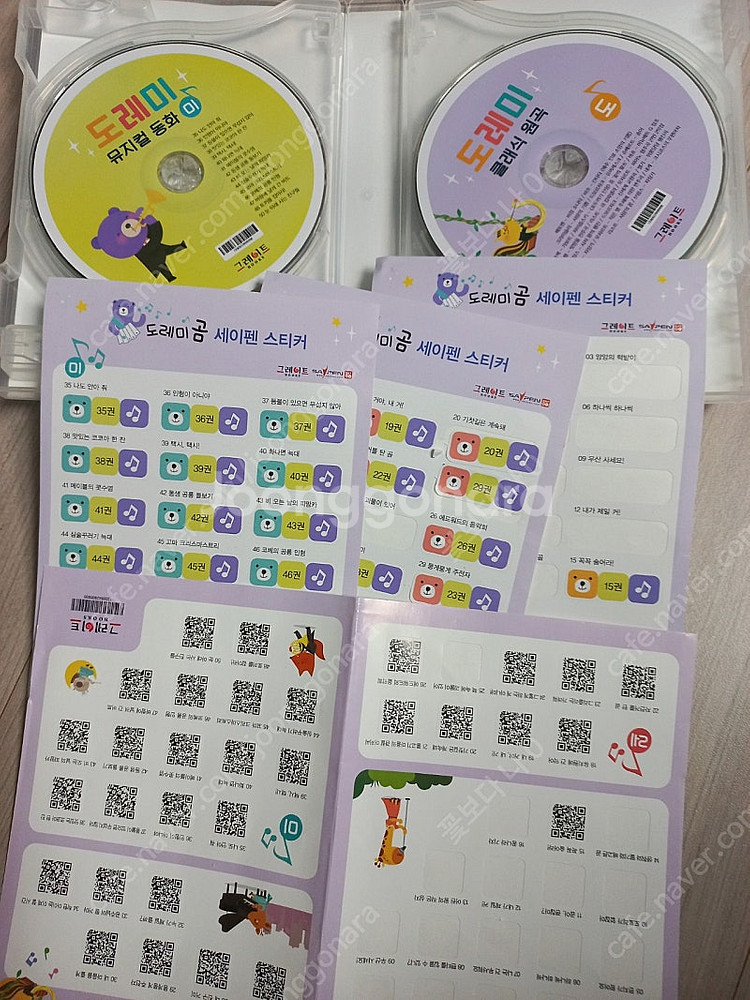 도레미북 50권 개정판 + CD,도레미송북 +참마음그림...--4