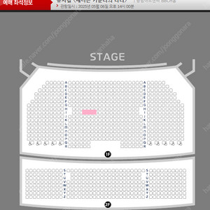 뮤지컬 매디슨 카운티의 다리 5/6(화) 1층 중블 I열 , J열 최저가양도[좌석위치사진有]