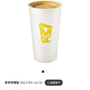 메가커피 핫 아메리카노 1,100원 판매