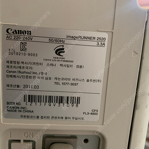 Canon imageRUNNER 2520 [ IR2520 ] 중고 흑백 복합기 팝니다.