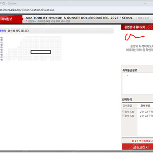 (최저가) 혁오 콘서트 AAA TOUR 토요일 지정석 SR 2자리연석 (원가+3)