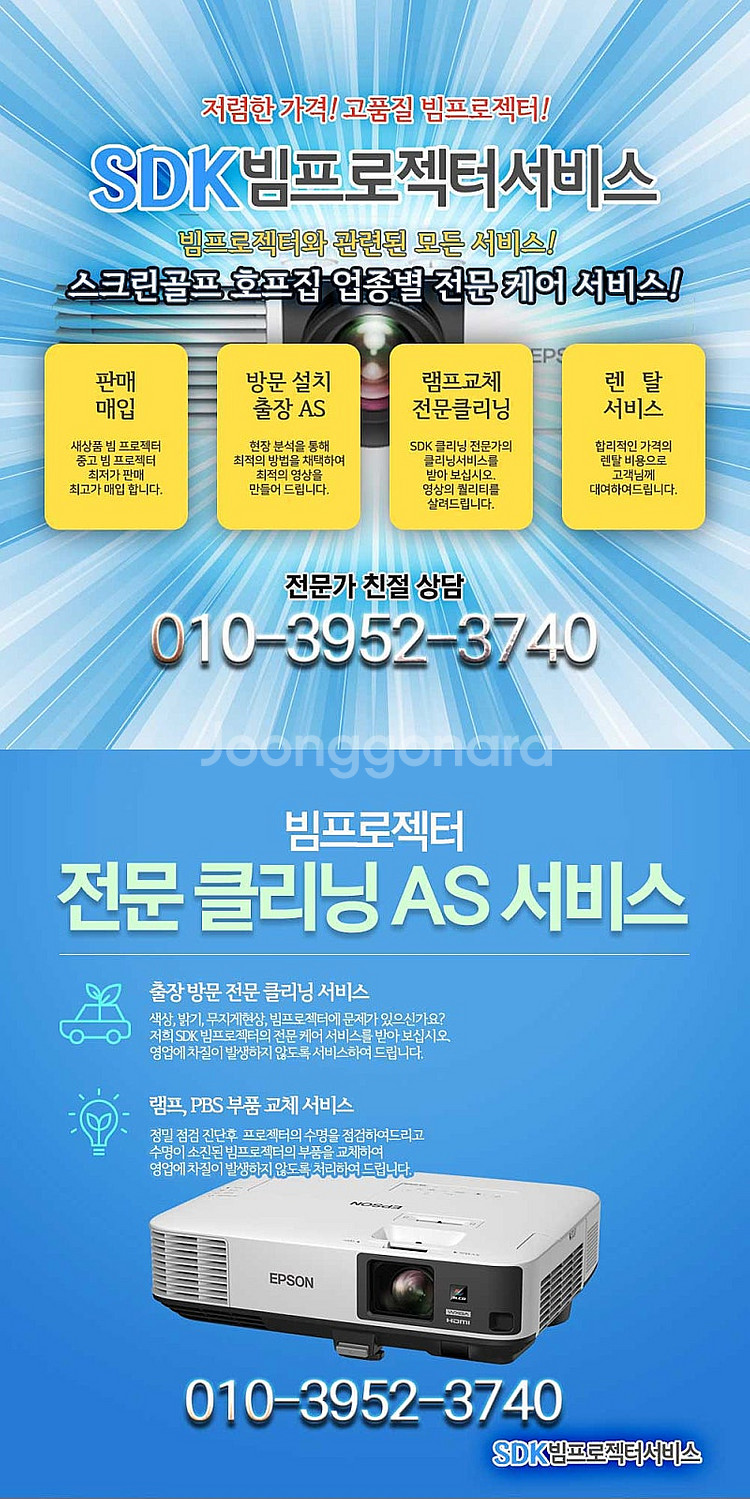 맥셀 MC-X8170 중고빔프로젝터 7000안시 XGA...--9