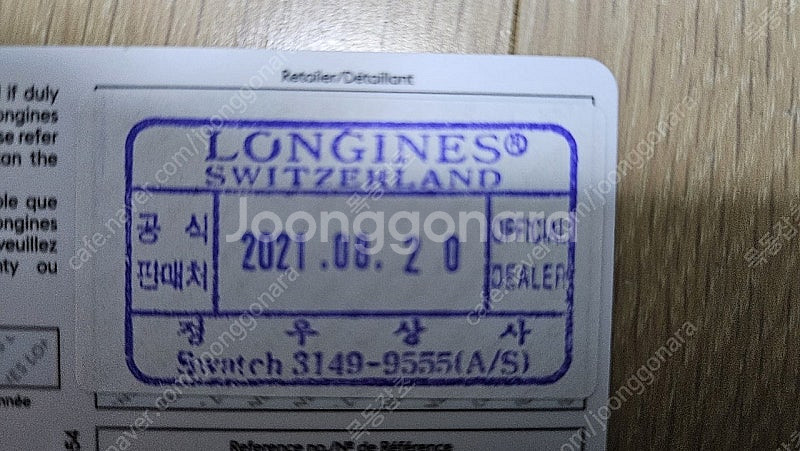 론진 레전드다이버--6