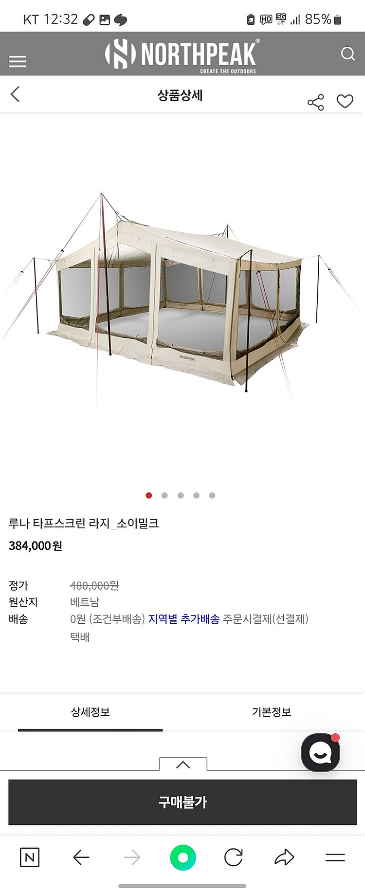 노스피크 타프스크린, 노스피크 포쉐맥, 홀리데이 타프,...--0