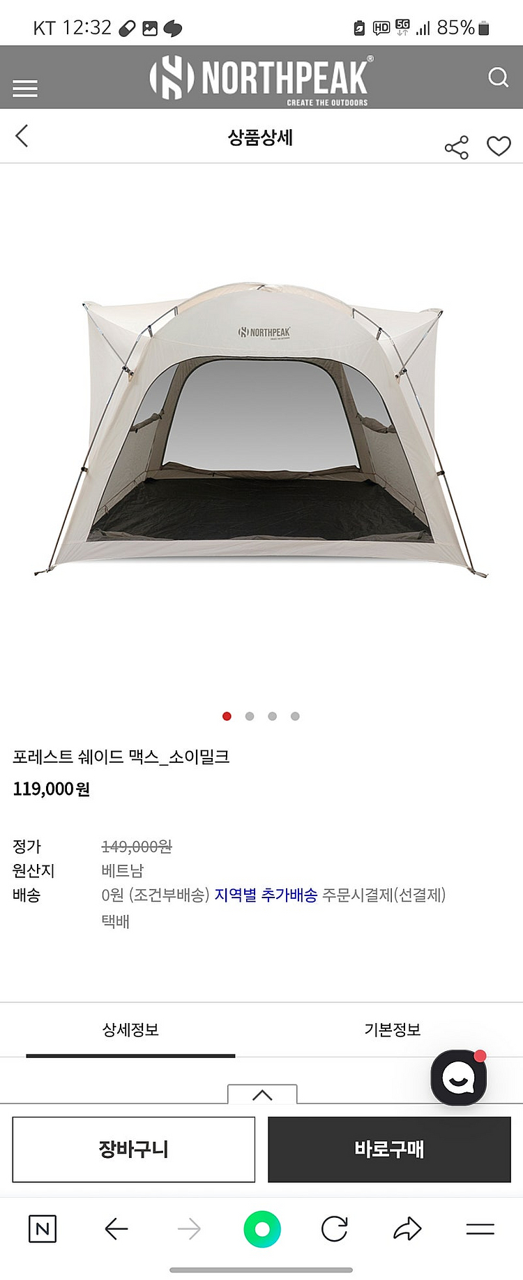 노스피크 타프스크린, 노스피크 포쉐맥, 홀리데이 타프,...--1