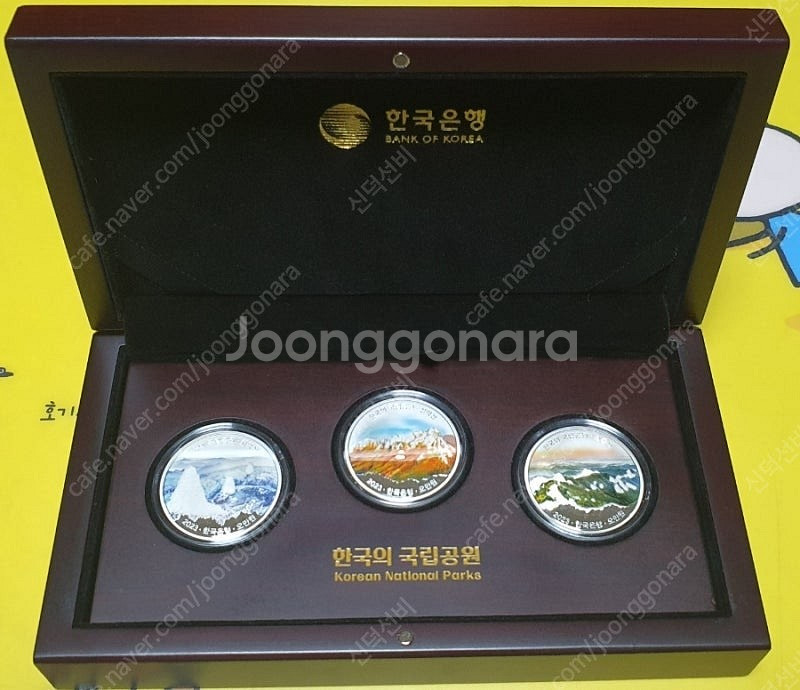 7차국립공원기념주화 원가로 판매합니다, 2세트 있습니다--3