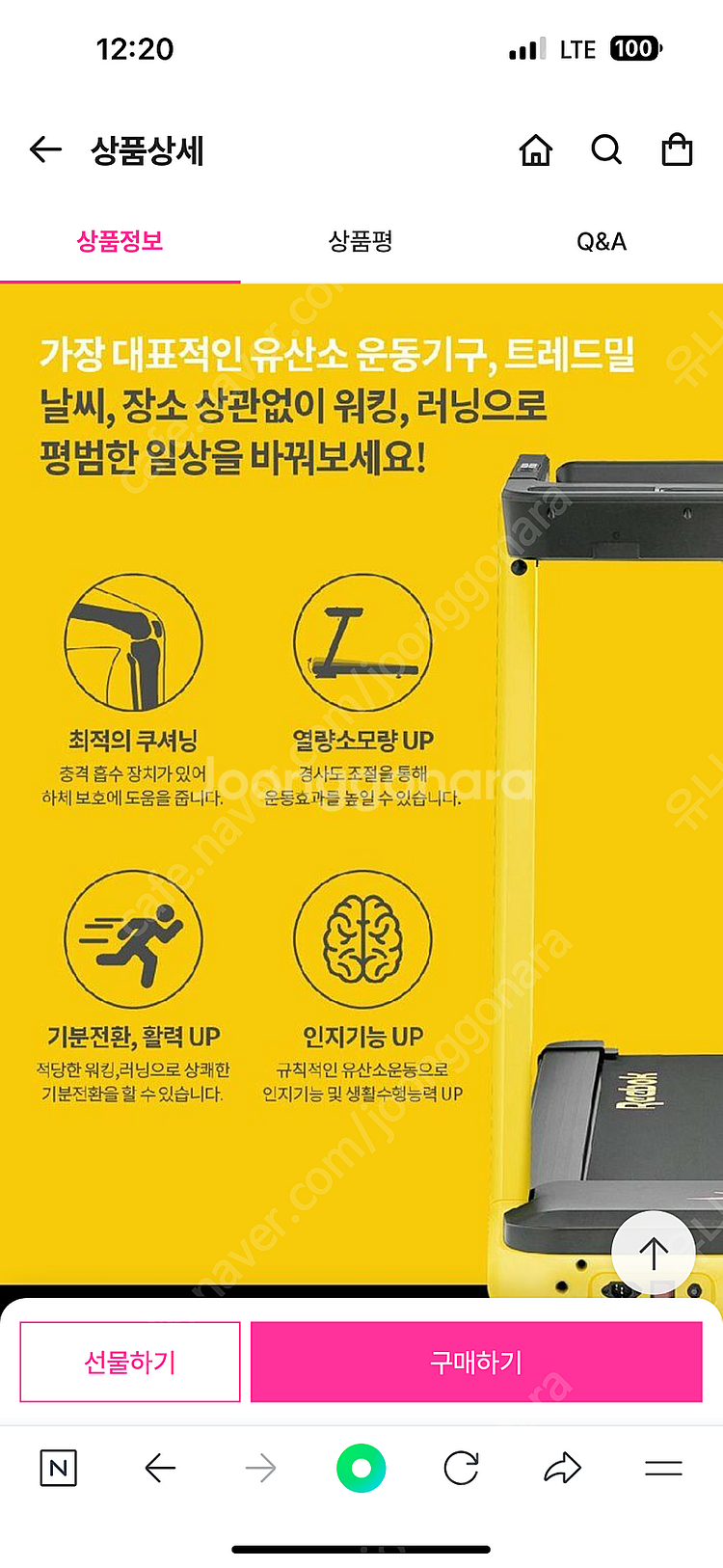 리복런닝머신 판매합니다 fr20--5