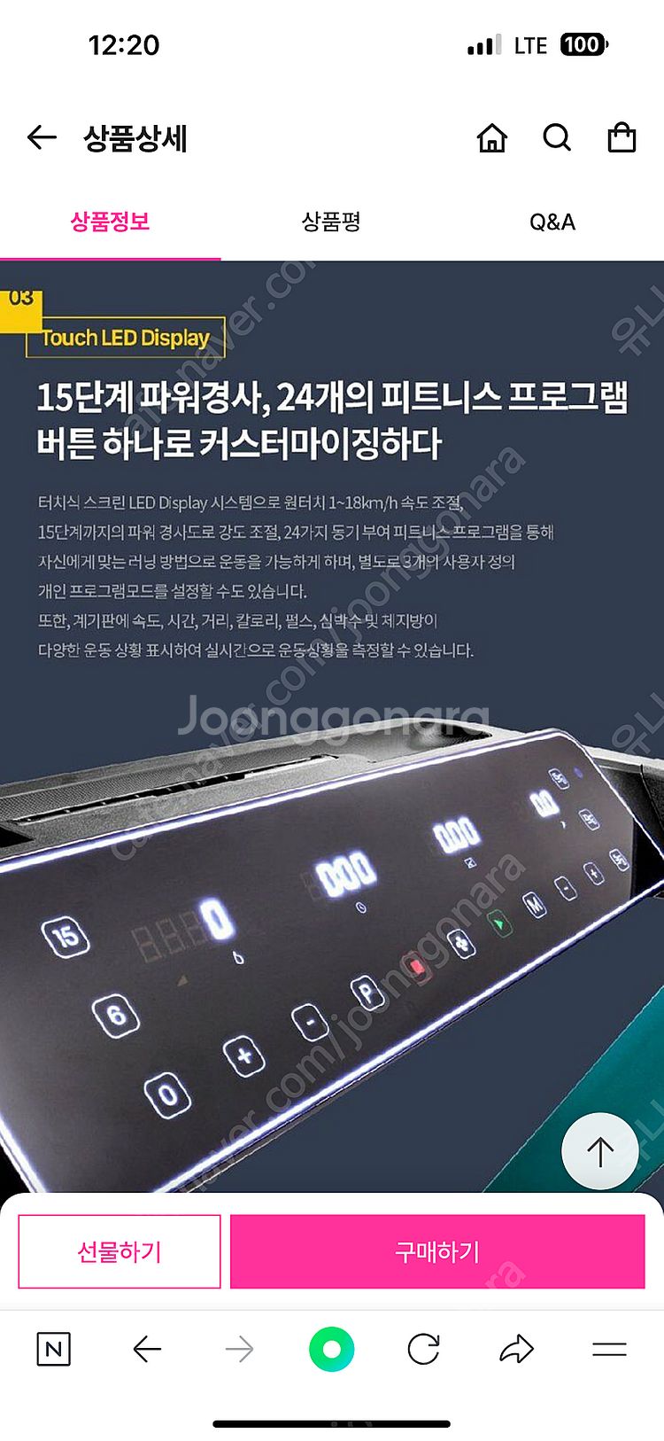 리복런닝머신 판매합니다 fr20--7
