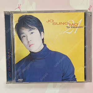 조성모 1집 초반 cd 소장용