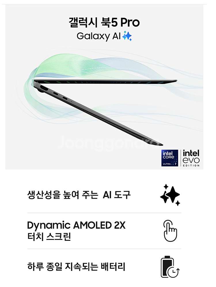 [미개봉] 삼성전자 갤럭시북5 프로 NT960XHA-K...--0